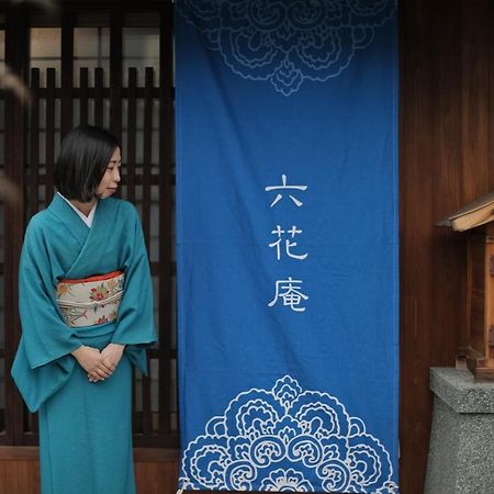 京都 六花庵 Kyoto Rokkaan エクステリア 写真