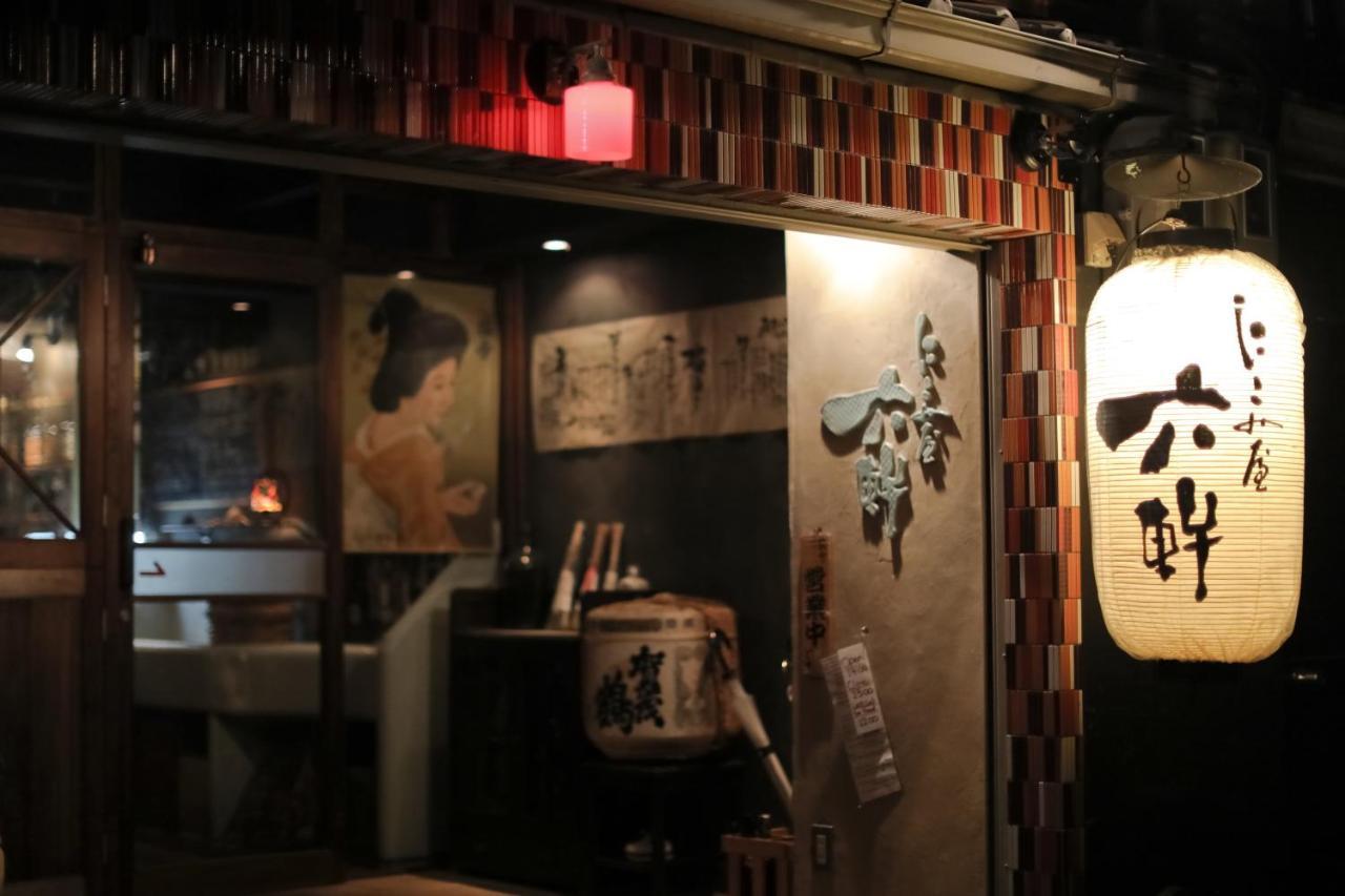 京都 六花庵 Kyoto Rokkaan エクステリア 写真